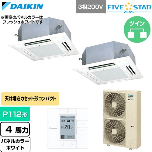  ダイキン FIVE STAR ZEAS ファイブスタージアス 業務用エアコン 天井埋込カセット形 マルチフロータイプ ショーカセ P112形 4馬力相当  ホワイト 【直送 代引・土日祝配送 不可】 ≪SSRN112DD-W≫