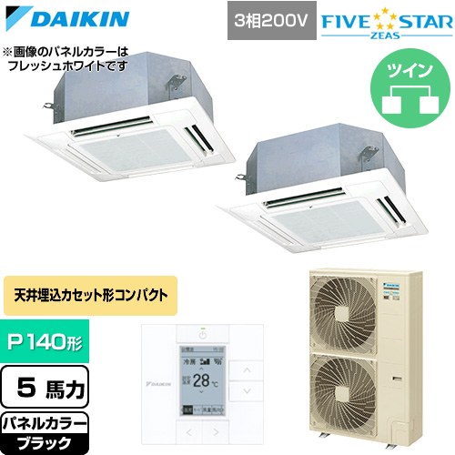  ダイキン FIVE STAR ZEAS ファイブスタージアス 業務用エアコン 天井埋込カセット形 マルチフロータイプ ショーカセ P140形 5馬力相当  ブラック 【直送 代引・土日祝配送 不可】 ≪SSRN140DD-K≫