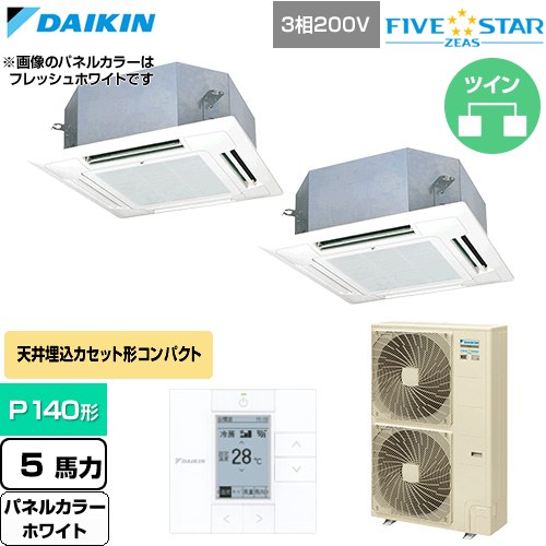 ダイキン FIVE STAR ZEAS ファイブスタージアス 業務用エアコン 天井埋込カセット形 マルチフロータイプ ショーカセ P140形 5馬力相当  ホワイト 【直送 代引・土日祝配送 不可】 ≪SSRN140DD-W≫