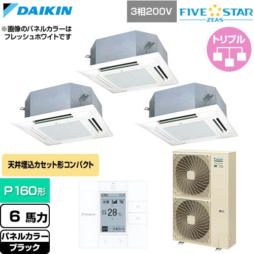  ダイキン FIVE STAR ZEAS ファイブスタージアス 業務用エアコン 天井埋込カセット形 マルチフロータイプ ショーカセ P160形 6馬力相当  ブラック 【直送 代引・土日祝配送 不可】 ≪SSRN160DM-K≫