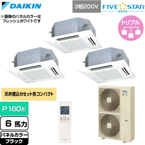  ダイキン FIVE STAR ZEAS ファイブスタージアス 業務用エアコン 天井埋込カセット形 マルチフロータイプ ショーカセ P160形 6馬力相当  ブラック 【直送 代引・土日祝配送 不可】 ≪SSRN160DNM-K≫