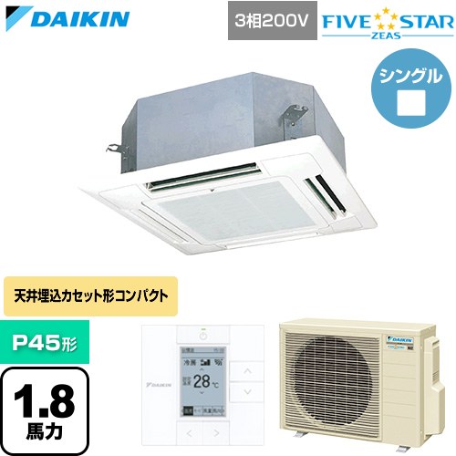 ダイキン FIVE STAR ZEAS ファイブスタージアス 業務用エアコン 天井埋込カセット形 マルチフロータイプ ショーカセ P45形 1.8馬力相当  フレッシュホワイト 【直送 代引・土日祝配送 不可】 ≪SSRN45DT-F≫