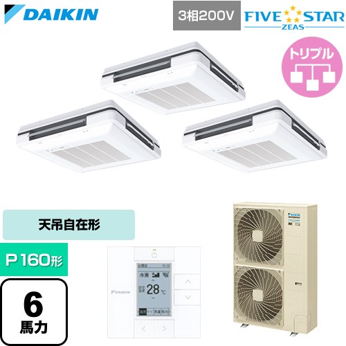  ダイキン FIVE STAR ZEAS ファイブスタージアス 業務用エアコン 天吊自在形 ワンダ風流 センシングタイプ P160形 6馬力相当  フレッシュホワイト 【直送 代引・土日祝配送 不可】 ≪SSRU160DM-F≫