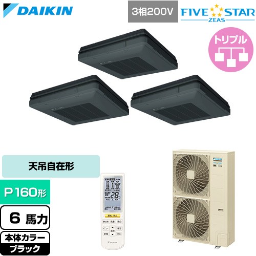  ダイキン FIVE STAR ZEAS ファイブスタージアス 業務用エアコン 天吊自在形 ワンダ風流 センシングタイプ P160形 6馬力相当  ブラック 【直送 代引・土日祝配送 不可】 ≪SSRU160DNM-K≫