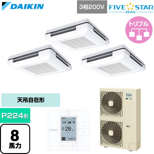  ダイキン FIVE STAR ZEAS ファイブスタージアス 業務用エアコン 天吊自在形 ワンダ風流 センシングタイプ P224形 8馬力相当  フレッシュホワイト 【直送 代引・土日祝配送 不可】 ≪SSRU224DM-F≫