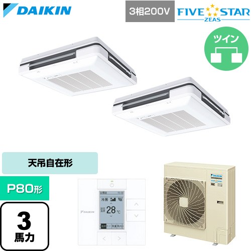  ダイキン FIVE STAR ZEAS ファイブスタージアス 業務用エアコン 天吊自在形 ワンダ風流 センシングタイプ P80形 3馬力相当  フレッシュホワイト 【直送 代引・土日祝配送 不可】 ≪SSRU80DTD-F≫