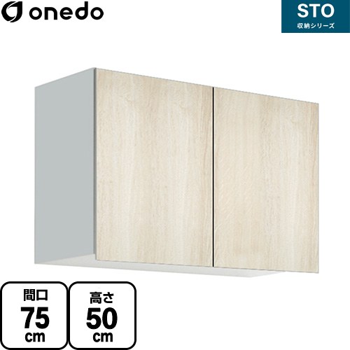 ワンド STO収納シリーズ 吊戸棚 多目的吊り戸棚 間口75cm  木目 【直送 配送地域限定品※地図確認要 時間指定・土日祝配送・代引不可】 ≪STO-75JN-RV≫