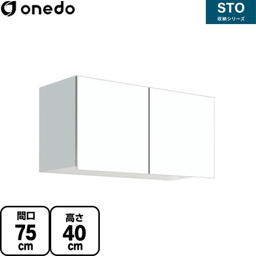 ワンド STO収納シリーズ 吊戸棚 多目的吊り戸棚 間口75cm  ホワイト 【直送 配送地域限定品※地図確認要 時間指定・土日祝配送・代引不可】 ≪STO-75LN-SW≫