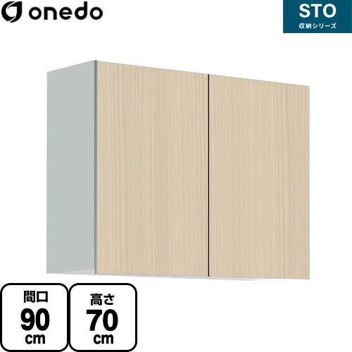 ワンド STO収納シリーズ 吊戸棚 多目的吊り戸棚 間口90cm  木目 【直送 配送地域限定品※地図確認要 時間指定・土日祝配送・代引不可】 ≪STO-90SN-LG≫