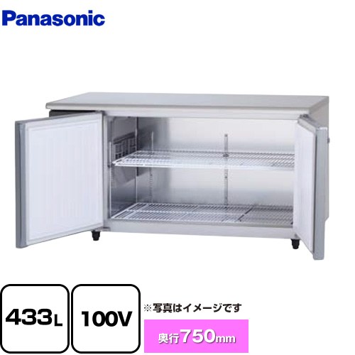 パナソニック コールドテーブル冷蔵庫 LVシリーズ 業務用冷凍冷蔵機器 冷蔵 433L  【新品】【メーカー直送品】【代引・土日祝配送・時間指定 不可】 ≪SUR-LV1571S≫