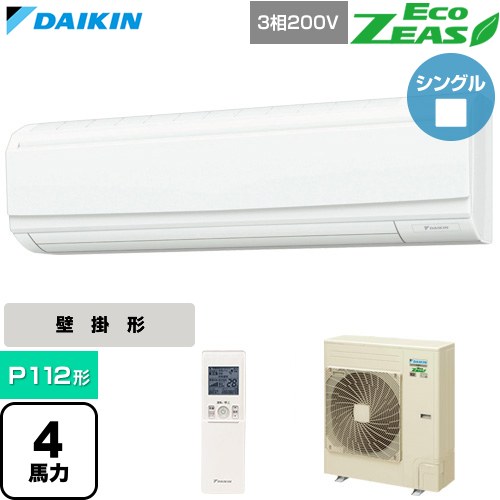  ダイキン EcoZEAS エコジアス 業務用エアコン 壁掛形 P112形 4馬力相当  フレッシュホワイト 【直送 代引・土日祝配送 不可】 ≪SZRA112CN≫