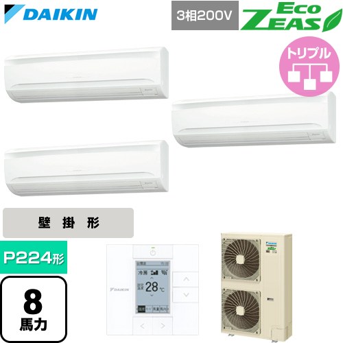  ダイキン EcoZEAS エコジアス 業務用エアコン 壁掛形 P224形 8馬力相当  フレッシュホワイト 【直送 代引・土日祝配送 不可】 ≪SZRA224CM≫