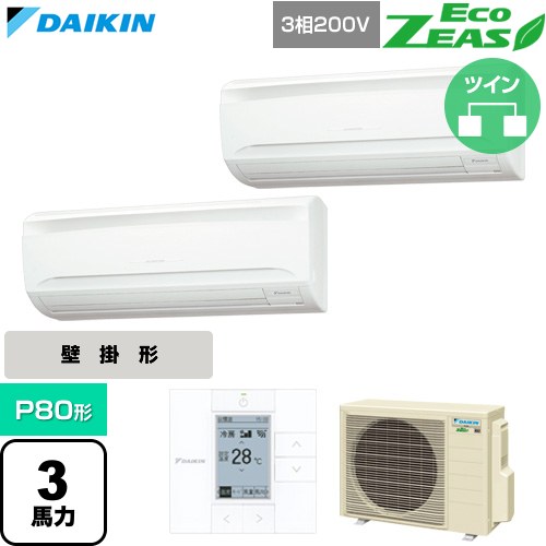  ダイキン EcoZEAS エコジアス 業務用エアコン 壁掛形 P80形 3馬力相当  フレッシュホワイト 【直送 代引・土日祝配送 不可】 ≪SZRA80CTD≫