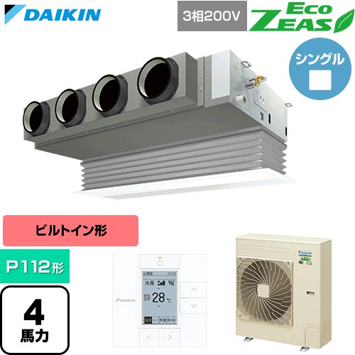  ダイキン EcoZEAS エコジアス 業務用エアコン 天井埋込カセット形 ビルトインHiタイプ P112形 4馬力相当  フレッシュホワイト 【直送 代引・土日祝配送 不可】 ≪SZRB112C-F≫