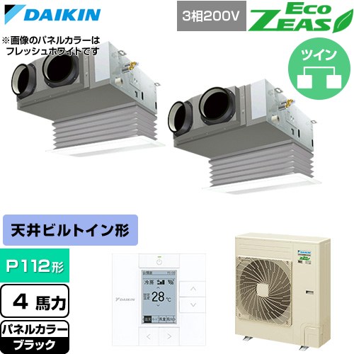  ダイキン EcoZEAS エコジアス 業務用エアコン 天井埋込カセット形 ビルトインHiタイプ P112形 4馬力相当  ブラック 【直送 代引・土日祝配送 不可】 ≪SZRB112CD-K≫