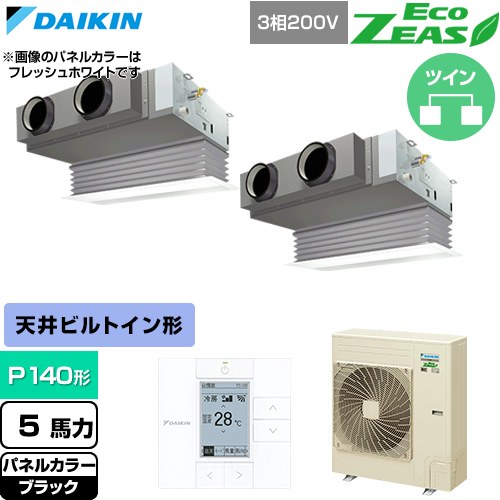  ダイキン EcoZEAS エコジアス 業務用エアコン 天井埋込カセット形 ビルトインHiタイプ P140形 5馬力相当  ブラック 【直送 代引・土日祝配送 不可】 ≪SZRB140CD-K≫