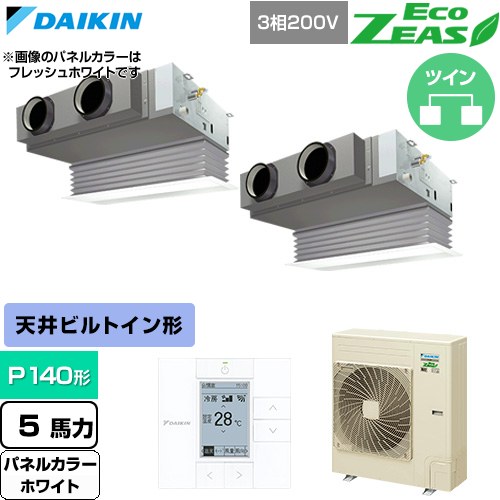  ダイキン EcoZEAS エコジアス 業務用エアコン 天井埋込カセット形 ビルトインHiタイプ P140形 5馬力相当  ホワイト 【直送 代引・土日祝配送 不可】 ≪SZRB140CD-W≫