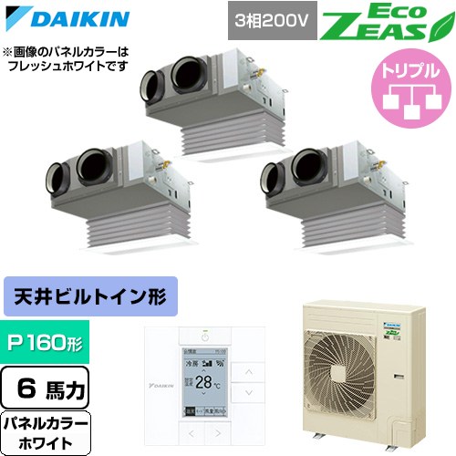  ダイキン EcoZEAS エコジアス 業務用エアコン 天井埋込カセット形 ビルトインHiタイプ P160形 6馬力相当  ホワイト 【直送 代引・土日祝配送 不可】 ≪SZRB160CM-W≫