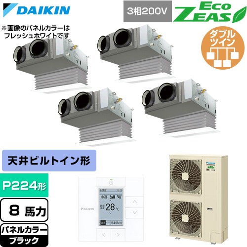 ダイキン EcoZEAS エコジアス 業務用エアコン 天井埋込カセット形 ビルトインHiタイプ P224形 8馬力相当  ブラック 【直送 代引・土日祝配送 不可】 ≪SZRB224CW-K≫