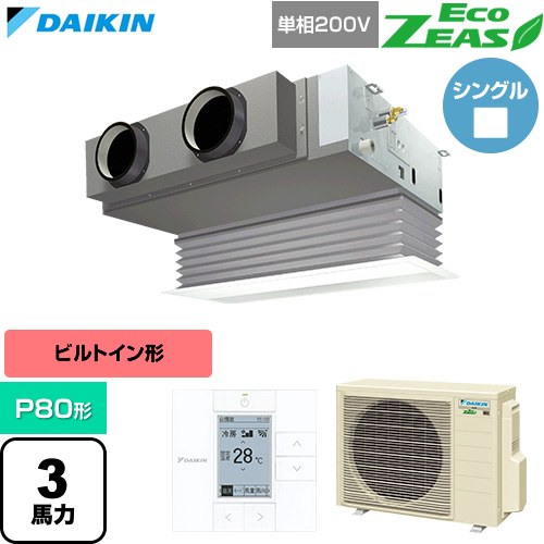  ダイキン EcoZEAS エコジアス 業務用エアコン 天井埋込カセット形 ビルトインHiタイプ P80形 3馬力相当  フレッシュホワイト 【直送 代引・土日祝配送 不可】 ≪SZRB80CV-F≫