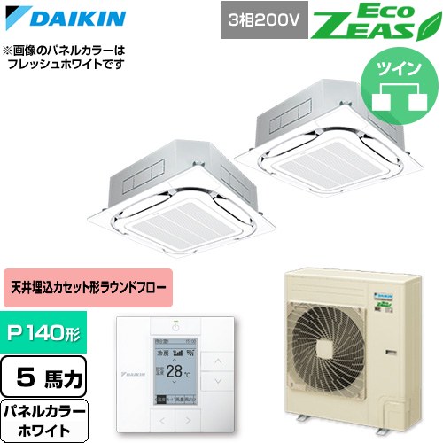  ダイキン EcoZEAS エコジアス 業務用エアコン 天井埋込カセット形S-ラウンドフロー 標準タイプ P140形 5馬力相当  ホワイト 【直送 代引・土日祝配送 不可】 ≪SZRC140CD-W≫