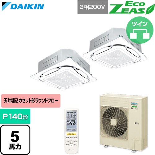 ダイキン EcoZEAS エコジアス 業務用エアコン 天井埋込カセット形S-ラウンドフロー 標準タイプ P140形 5馬力相当  フレッシュホワイト 【直送 代引・土日祝配送 不可】 ≪SZRC140CND-F≫