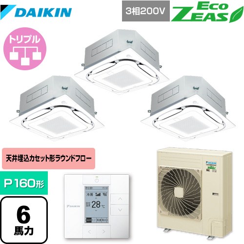 ダイキン EcoZEAS エコジアス 業務用エアコン 天井埋込カセット形S-ラウンドフロー＜標準＞タイプ P160形 6馬力相当  フレッシュホワイト 【メーカー直送品】【代引・土日祝配送 不可】 ≪SZRC160BYM-F≫