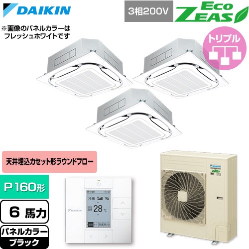 ダイキン EcoZEAS エコジアス 業務用エアコン 天井埋込カセット形S-ラウンドフロー 標準タイプ P160形 6馬力相当  ブラック 【直送 代引・土日祝配送 不可】 ≪SZRC160CM-K≫
