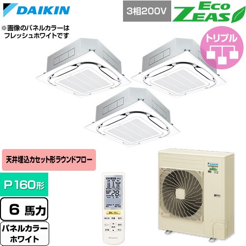 ダイキン EcoZEAS エコジアス 業務用エアコン 天井埋込カセット形S-ラウンドフロー 標準タイプ P160形 6馬力相当  ホワイト 【直送 代引・土日祝配送 不可】 ≪SZRC160CNM-W≫