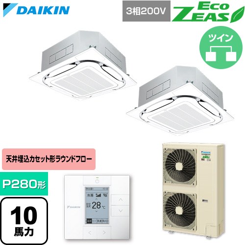  ダイキン EcoZEAS エコジアス 業務用エアコン 天井埋込カセット形S-ラウンドフロー 標準タイプ P280形 10馬力相当  フレッシュホワイト 【直送 代引・土日祝配送 不可】 ≪SZRC280CD-F≫