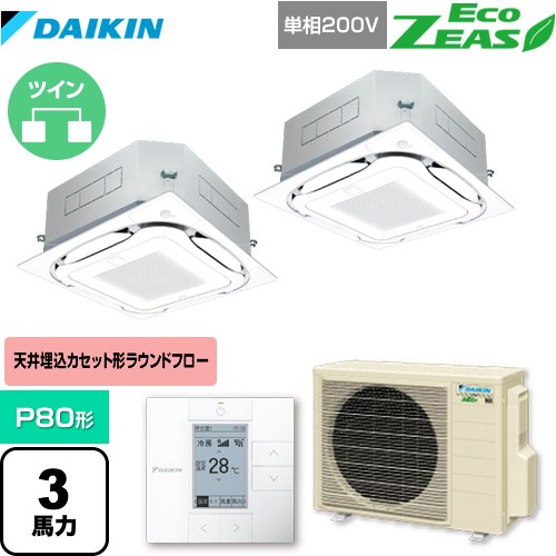 ダイキン EcoZEAS エコジアス 業務用エアコン 天井埋込カセット形S-ラウンドフロー＜標準＞タイプ P80形 3馬力相当  フレッシュホワイト 【メーカー直送品】【代引・土日祝配送 不可】 ≪SZRC80BYVD-F≫