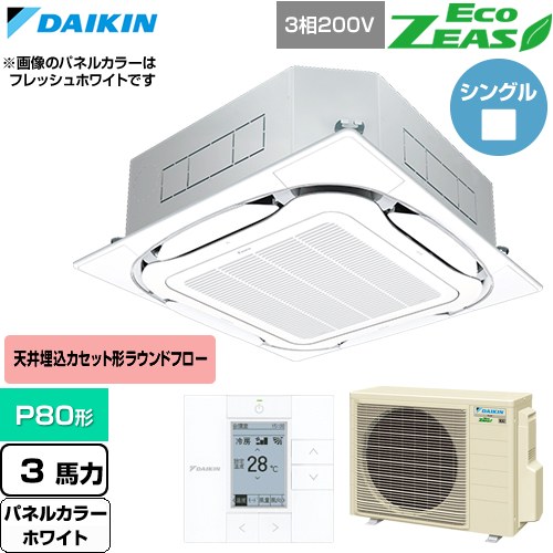  ダイキン EcoZEAS エコジアス 業務用エアコン 天井埋込カセット形S-ラウンドフロー 標準タイプ P80形 3馬力相当  ホワイト 【直送 代引・土日祝配送 不可】 ≪SZRC80CT-W≫