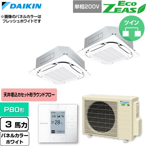  ダイキン EcoZEAS エコジアス 業務用エアコン 天井埋込カセット形S-ラウンドフロー 標準タイプ P80形 3馬力相当  ホワイト 【直送 代引・土日祝配送 不可】 ≪SZRC80CVD-W≫