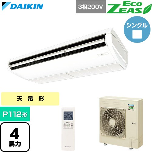 ダイキン EcoZEAS エコジアス 業務用エアコン 天井吊形 標準タイプ P112形 4馬力相当  フレッシュホワイト 【直送 代引・土日祝配送 不可】 ≪SZRH112CN≫