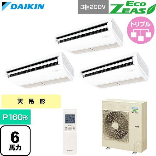  ダイキン EcoZEAS エコジアス 業務用エアコン 天井吊形 標準タイプ P160形 6馬力相当  フレッシュホワイト 【直送 代引・土日祝配送 不可】 ≪SZRH160CNM≫