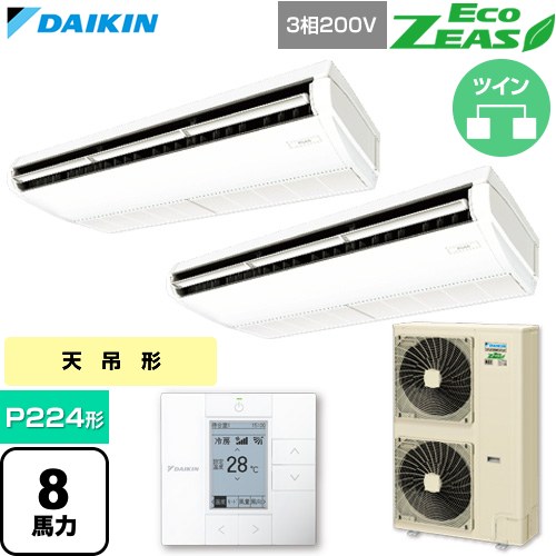  ダイキン EcoZEAS エコジアス 業務用エアコン 天井吊形 標準タイプ P224形 8馬力相当  フレッシュホワイト 【直送 代引・土日祝配送 不可】 ≪SZRH224CD≫