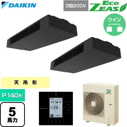  ダイキン EcoZEAS エコジアス 業務用エアコン 天井吊形 スタイリッシュフロー P140形 5馬力相当  ブラック 【直送 代引・土日祝配送 不可】 ≪SZRHU140CD≫