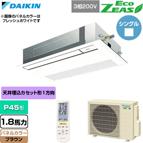  ダイキン EcoZEAS エコジアス 業務用エアコン 天井埋込カセット形 シングルフロー 標準タイプ P45形 1.8馬力相当  ブラウン 【直送 代引・土日祝配送 不可】 ≪SZRK45CNT-T≫
