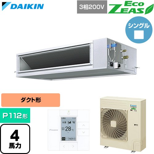  ダイキン EcoZEAS エコジアス 業務用エアコン 天井埋込ダクト形 高静圧タイプ P112形 4馬力相当  【直送 代引・土日祝配送 不可】 ≪SZRM112C≫