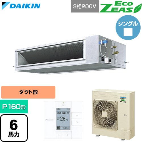  ダイキン EcoZEAS エコジアス 業務用エアコン 天井埋込ダクト形 高静圧タイプ P160形 6馬力相当  【直送 代引・土日祝配送 不可】 ≪SZRM160C≫