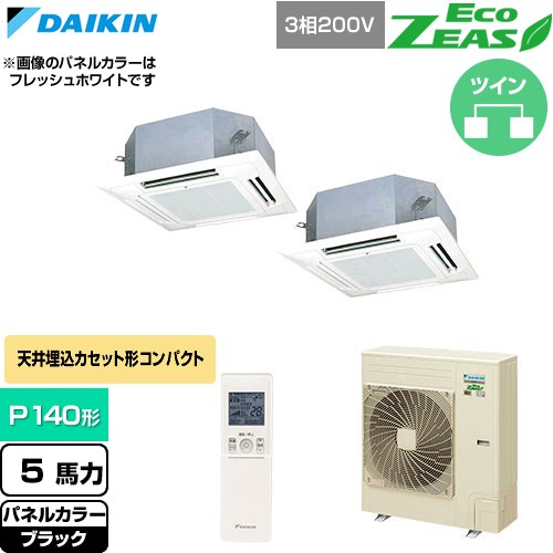  ダイキン EcoZEAS エコジアス 業務用エアコン 天井埋込カセット形 マルチフロータイプ ショーカセ P140形 5馬力相当  ブラック 【直送 代引・土日祝配送 不可】 ≪SZRN140CND-K≫