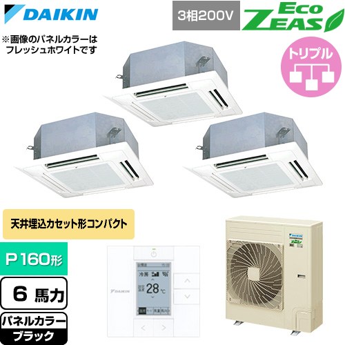  ダイキン EcoZEAS エコジアス 業務用エアコン 天井埋込カセット形 マルチフロータイプ ショーカセ P160形 6馬力相当  ブラック 【直送 代引・土日祝配送 不可】 ≪SZRN160CM-K≫