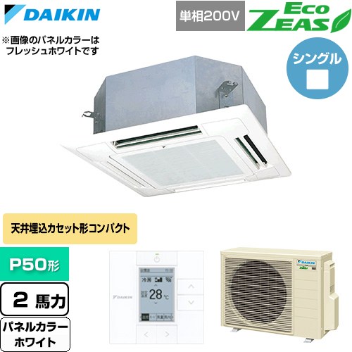  ダイキン EcoZEAS エコジアス 業務用エアコン 天井埋込カセット形 マルチフロータイプ ショーカセ P50形 2馬力相当  ホワイト 【直送 代引・土日祝配送 不可】 ≪SZRN50CV-W≫