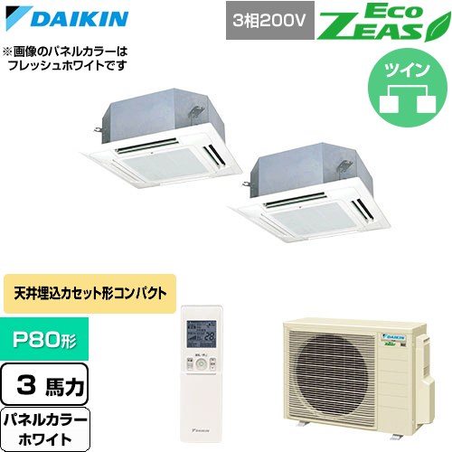  ダイキン EcoZEAS エコジアス 業務用エアコン 天井埋込カセット形 マルチフロータイプ ショーカセ P80形 3馬力相当  ホワイト 【直送 代引・土日祝配送 不可】 ≪SZRN80CNTD-W≫