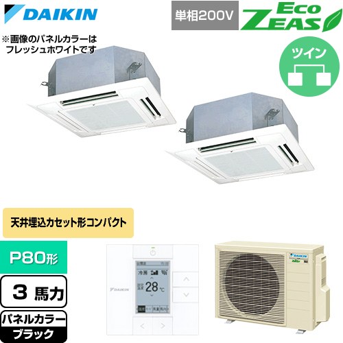  ダイキン EcoZEAS エコジアス 業務用エアコン 天井埋込カセット形 マルチフロータイプ ショーカセ P80形 3馬力相当  ブラック 【直送 代引・土日祝配送 不可】 ≪SZRN80CVD-K≫