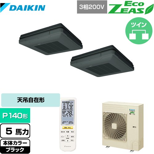  ダイキン EcoZEAS エコジアス 業務用エアコン 天吊自在形 ワンダ風流 標準タイプ P140形 5馬力相当  ブラック 【メーカー直送品】【代引・土日祝配送 不可】 ≪SZRU140BYND-K≫