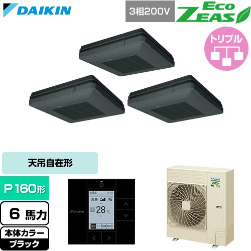  ダイキン EcoZEAS エコジアス 業務用エアコン 天吊自在形 ワンダ風流 標準タイプ P160形 6馬力相当  ブラック 【直送 代引・土日祝配送 不可】 ≪SZRU160CM-K≫