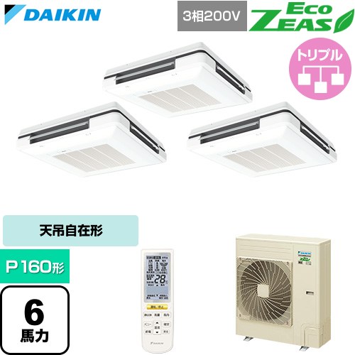  ダイキン EcoZEAS エコジアス 業務用エアコン 天吊自在形 ワンダ風流 標準タイプ P160形 6馬力相当  フレッシュホワイト 【直送 代引・土日祝配送 不可】 ≪SZRU160CNM-F≫