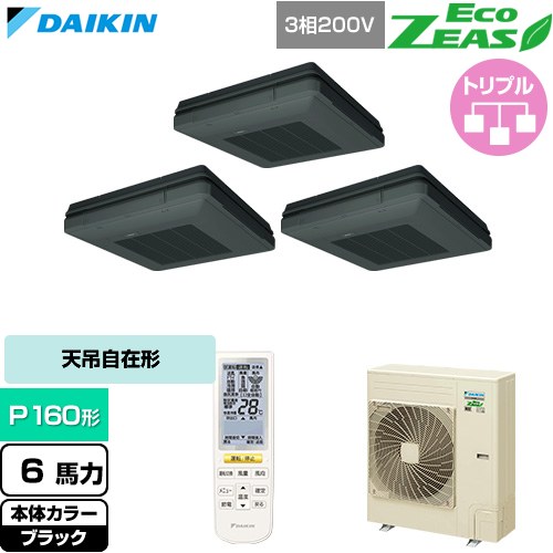  ダイキン EcoZEAS エコジアス 業務用エアコン 天吊自在形 ワンダ風流 標準タイプ P160形 6馬力相当  ブラック 【直送 代引・土日祝配送 不可】 ≪SZRU160CNM-K≫