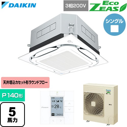  ダイキン EcoZEAS エコジアス 業務用エアコン 天井埋込カセット形S-ラウンドフロー 標準タイプ P140形 5馬力相当  フレッシュホワイト 【直送 代引・土日祝配送 不可】 ≪SZRUC140C-F≫